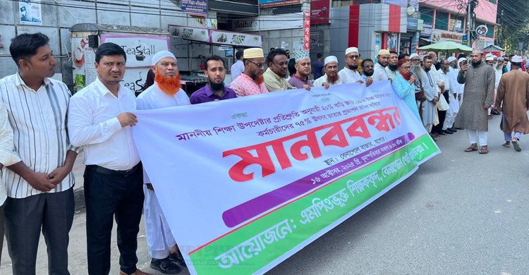 শিক্ষকদের ওপর ‘পুলিশি হামলার’ প্রতিবাদে শার্শা ও বেনাপোলে মানববন্ধন